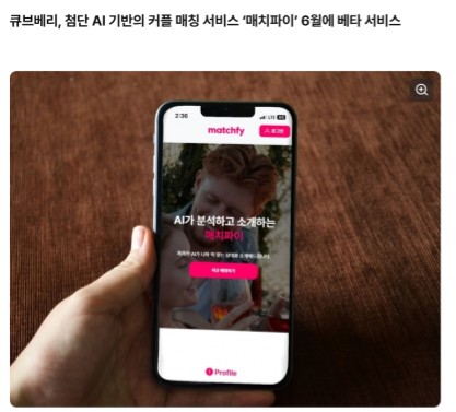 MatchFy